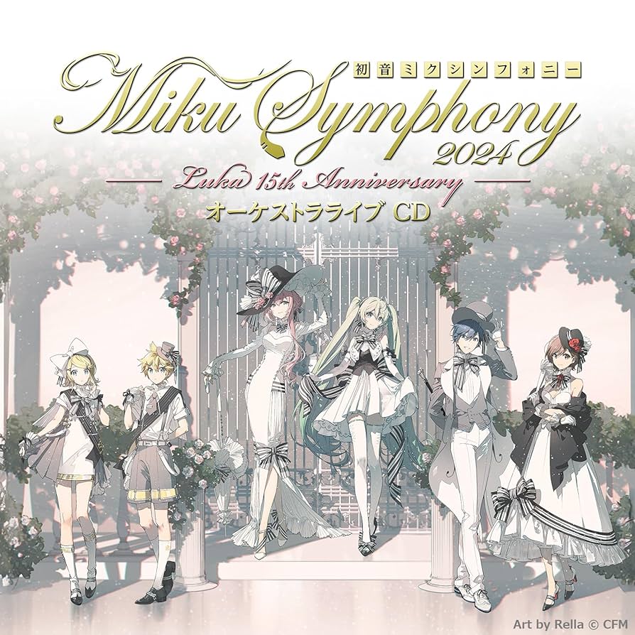 初音ミクシンフォニー CD まとめ売り 東京フィルハーモニー交響楽団 - 初音ミクシンフォニー~Miku
